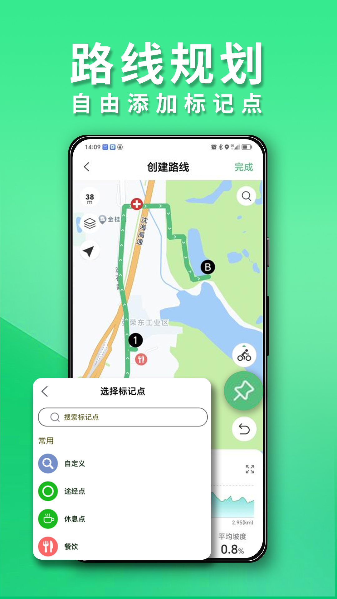 Navihood 2.2.25 最新版 3