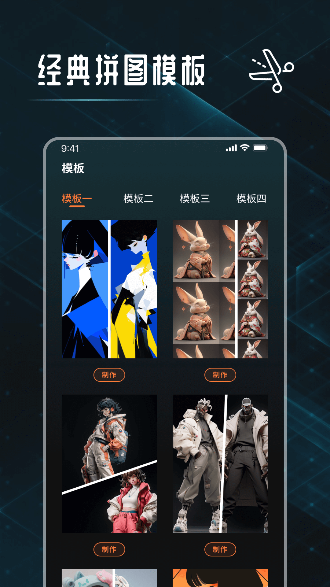 图片裁剪修图大师 1.0.4 最新版 3
