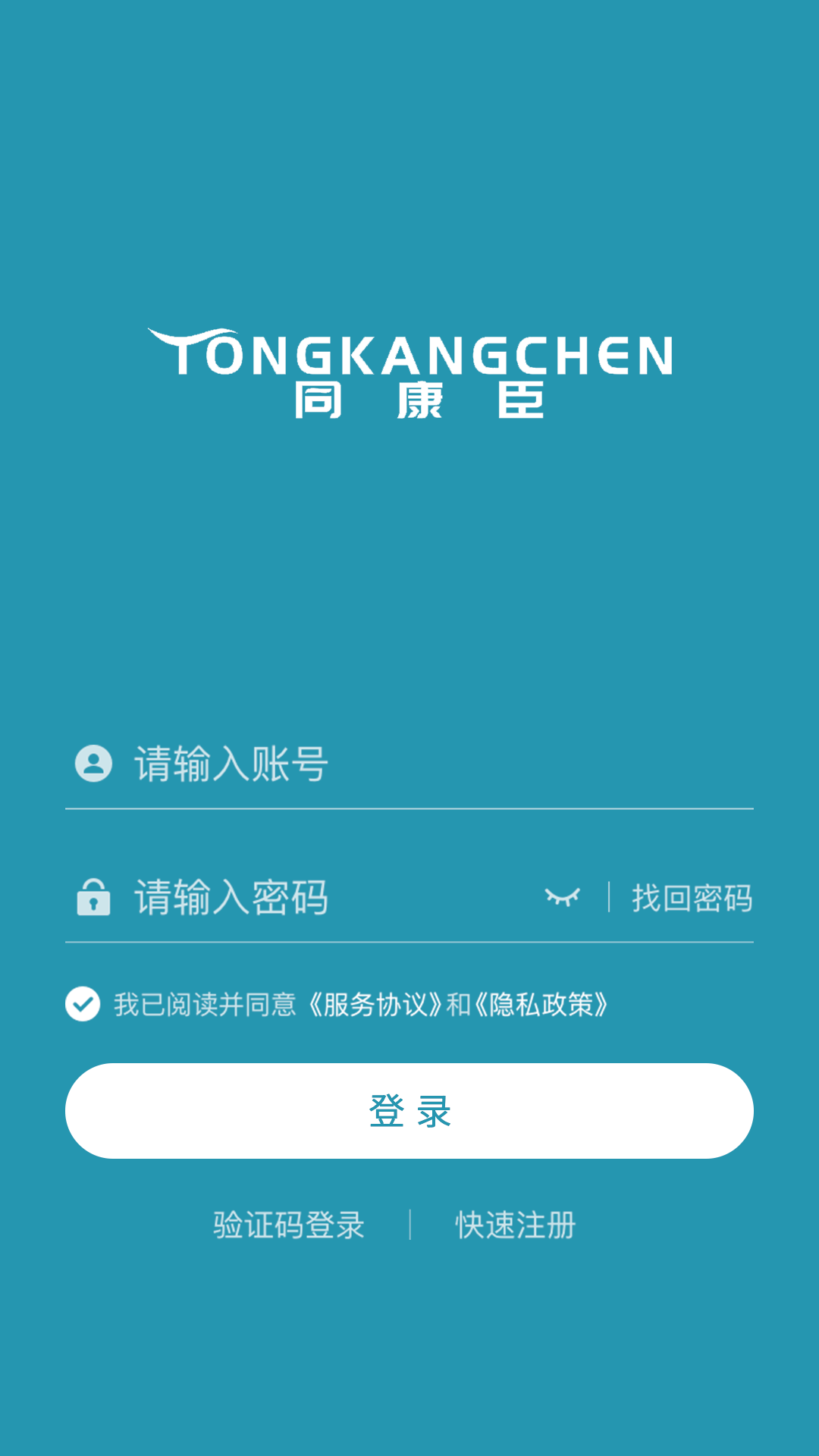 找好药 2.0.1 最新版 2