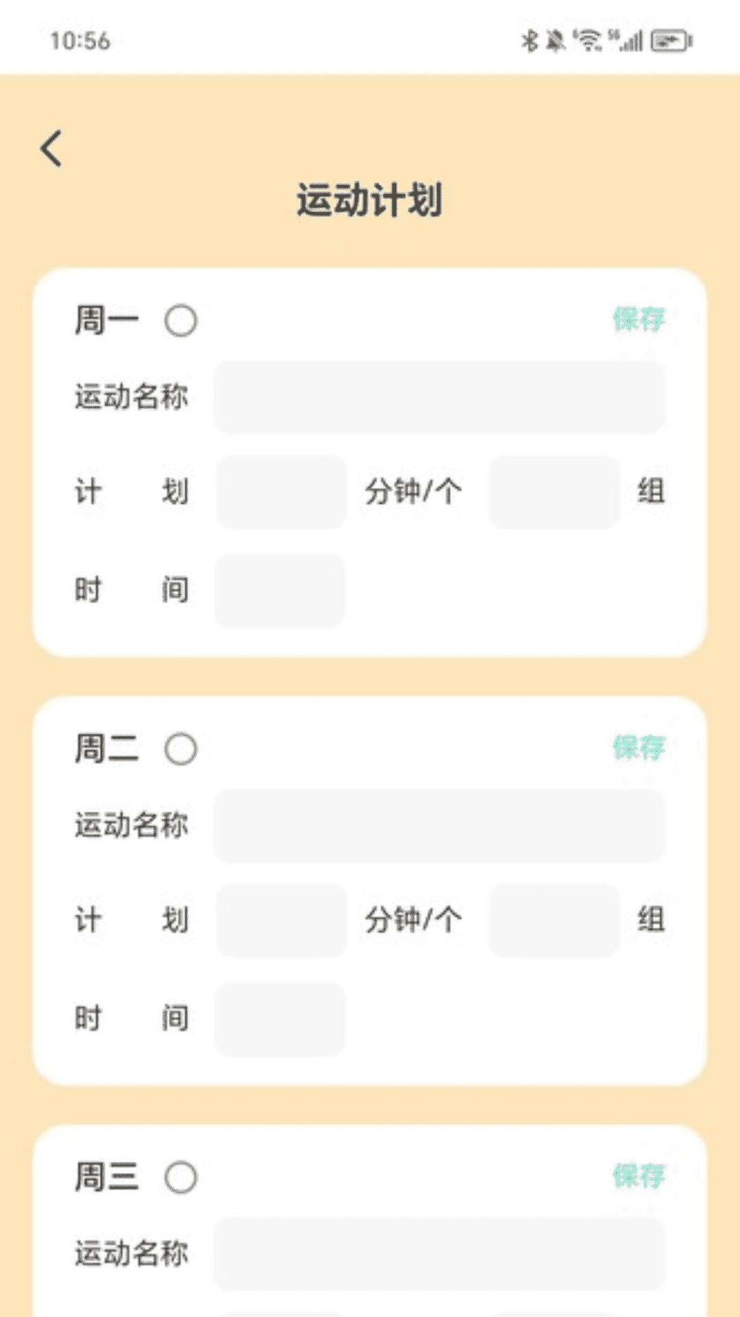 走路好风光 2.0.1 最新版 3