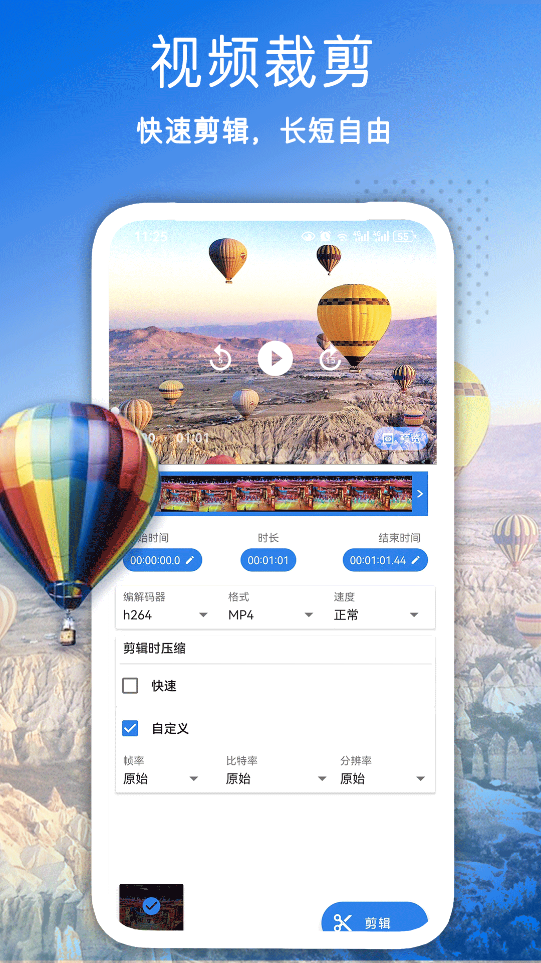 全能视频压缩 1.3.8 最新版 2