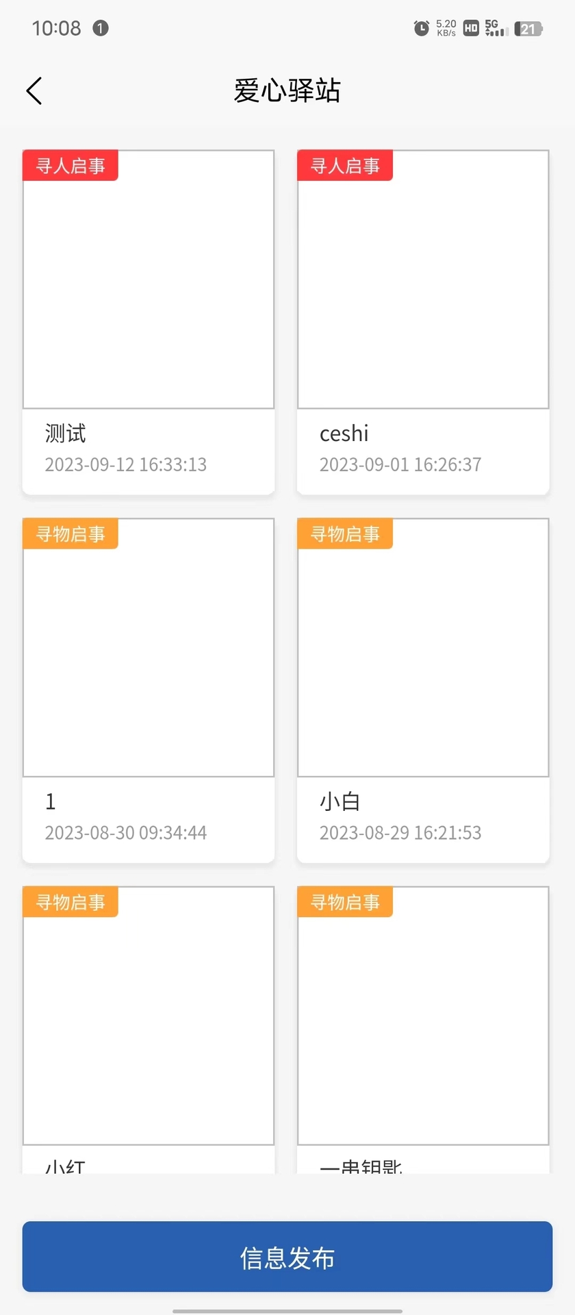 崇阳公共出行 1.0.2 最新版 2
