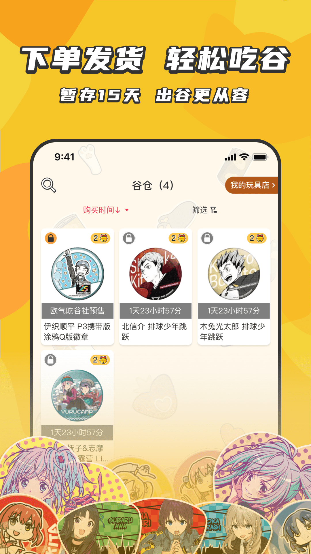 欧气吃谷社 1.4.3 最新版 3