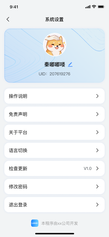 CKCP氛围灯 1.0.1 最新版 2