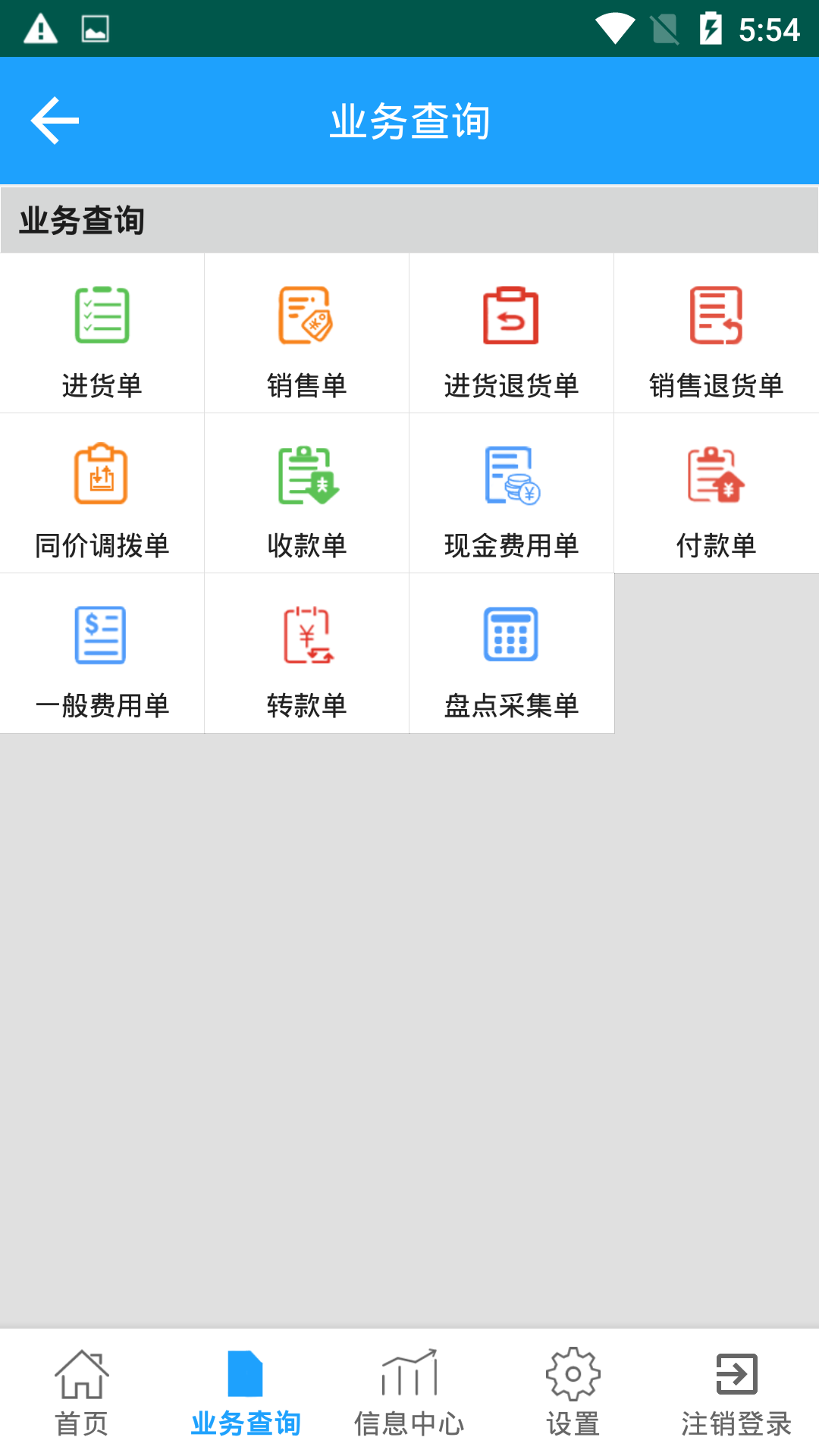 财云广进 18.3003.0 最新版 2