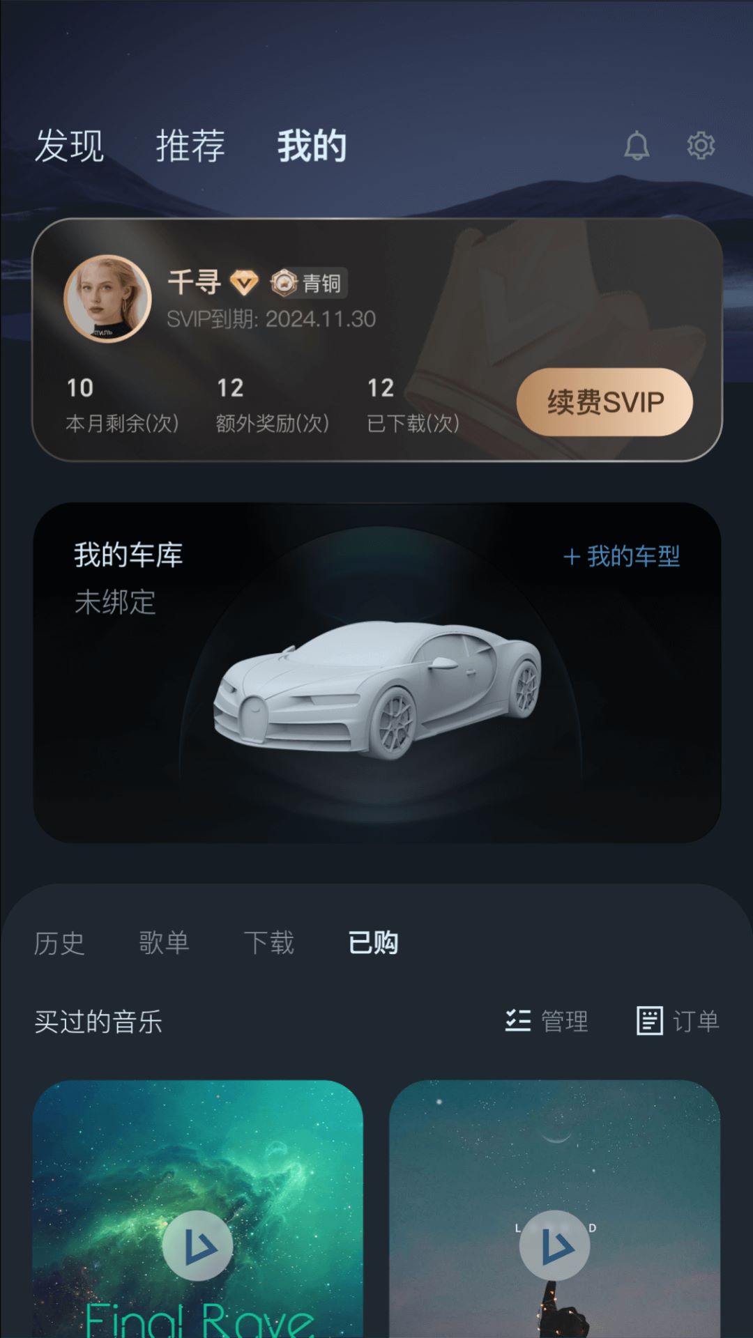 卡声 1.2.0 最新版 2
