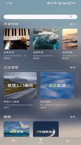 放空空 1.0.0 最新版 2