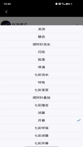 天鉴电装 1.0.6 最新版 3