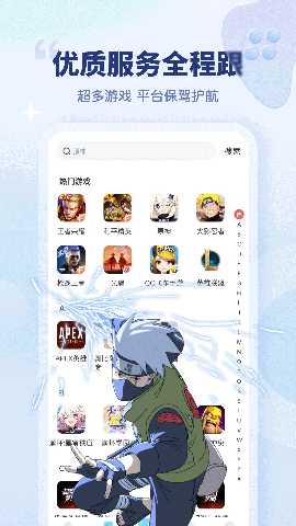 买号宝 2.2.5 最新版 3