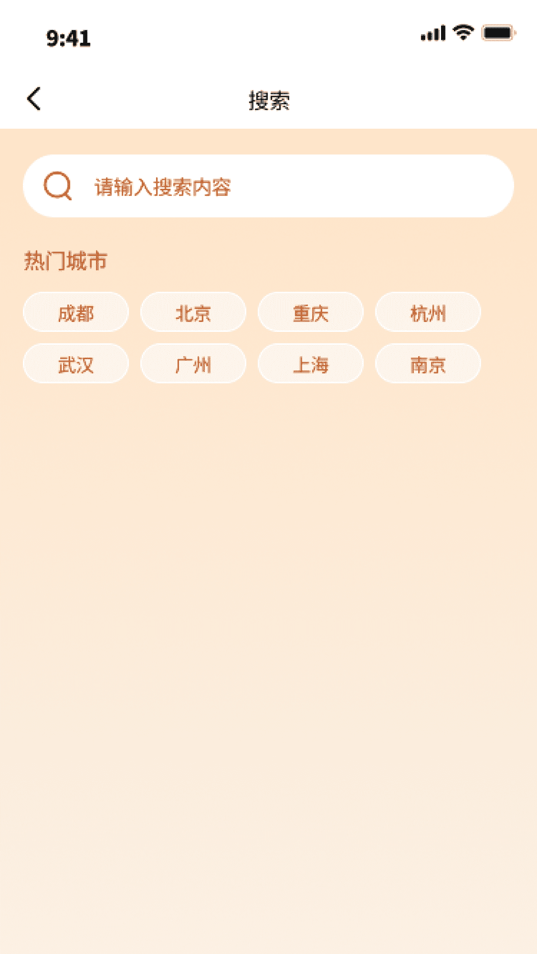 乘步行宝 1.0.2 最新版 2