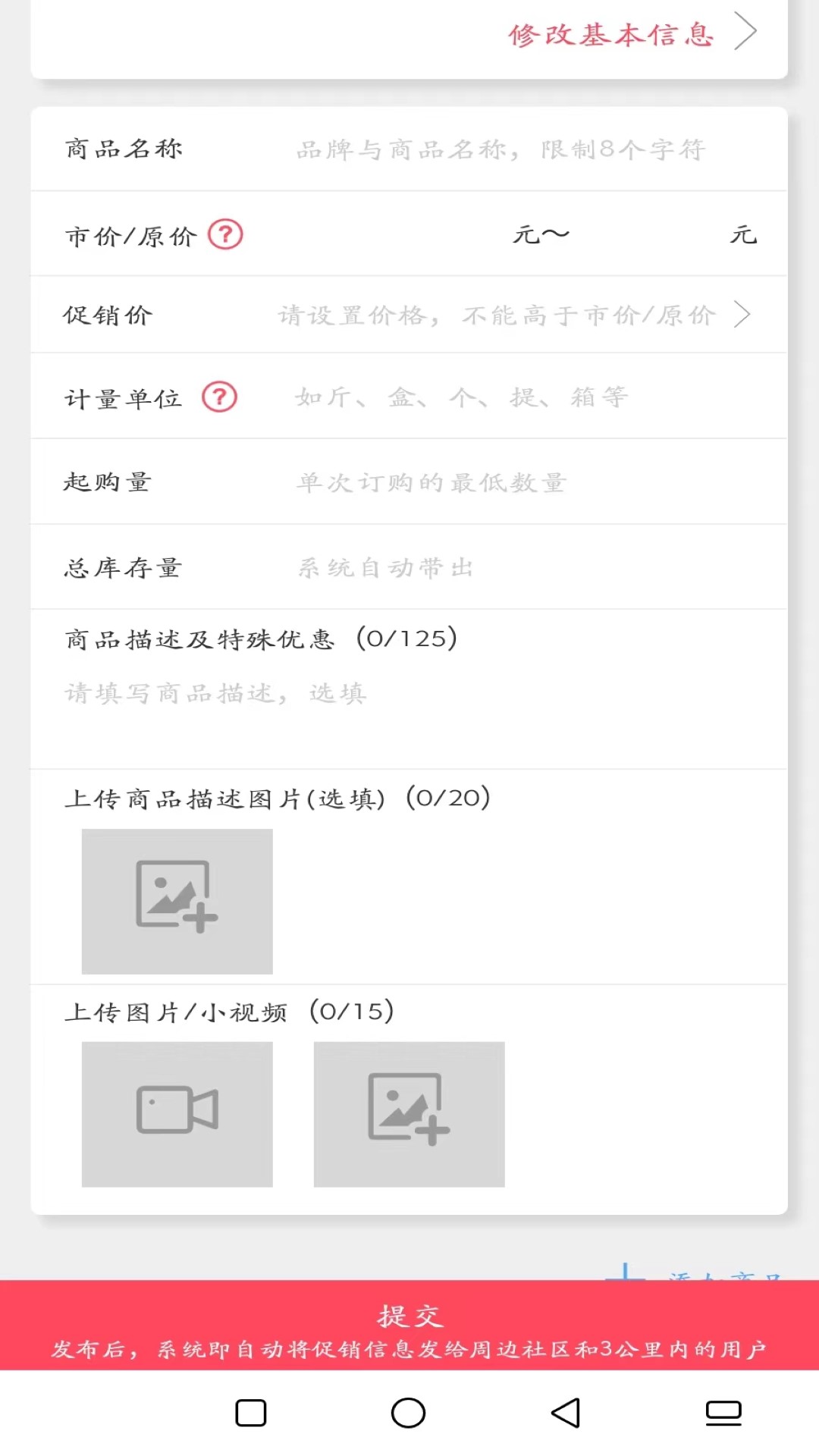 人人好做 1.0.78 最新版 3