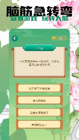 消了个消啊 1.1 最新版 3