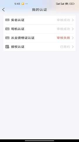 赛华通 5.5.3 最新版 4