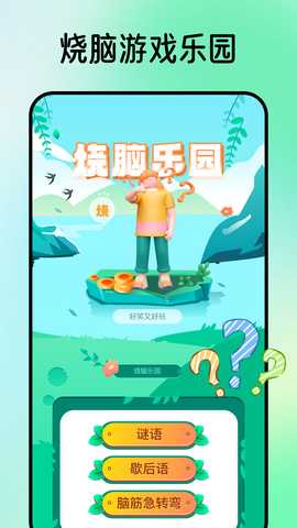 255乐园 1.1 最新版 2