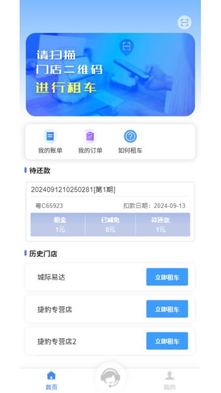 定租宝 1.1.0 最新版 1