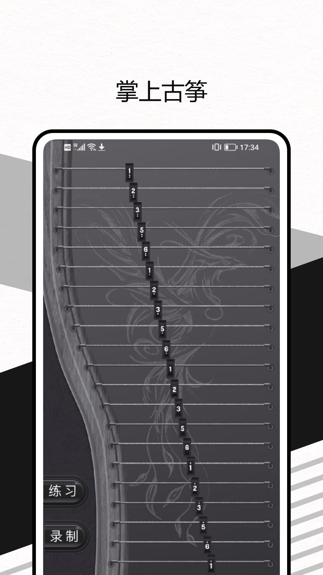 调音器 Lite by Piascore 1.0.0 最新版 1