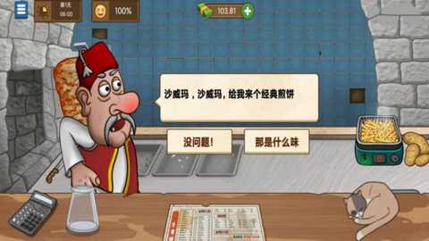 我的美食作坊 1.0.1 最新版 3