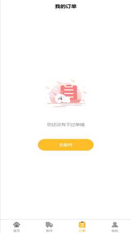 空心菜生活 1.0.0 最新版 2