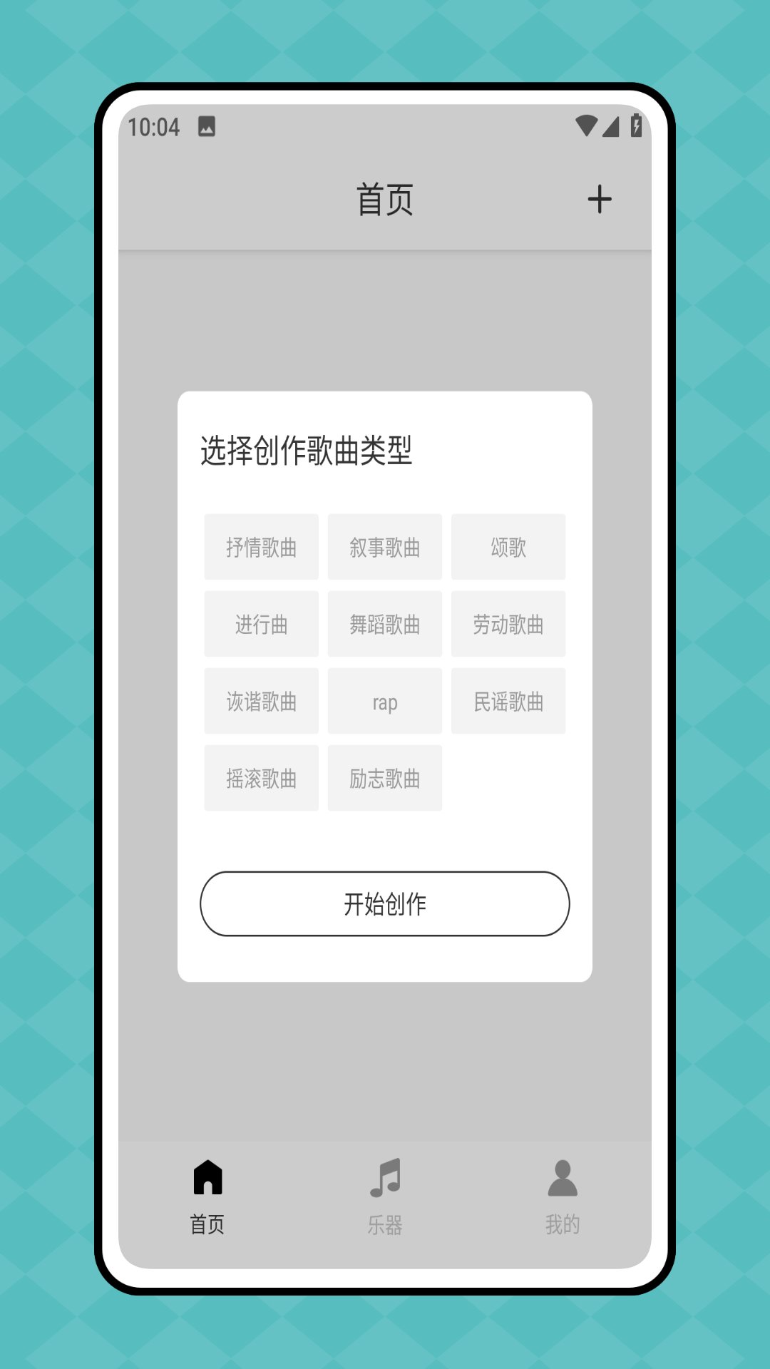说信 1.0.0 最新版 1
