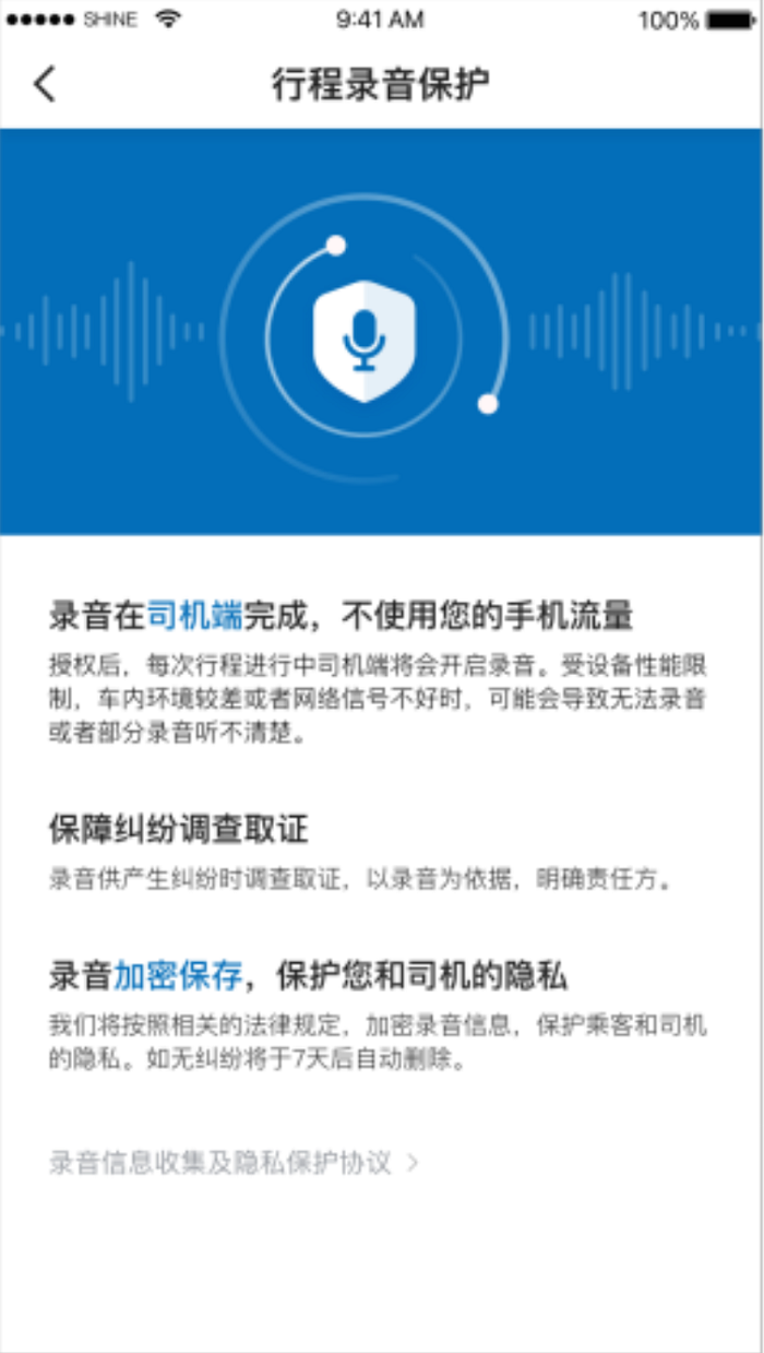 利好出行司机端 6.30.0.0003 最新版 2