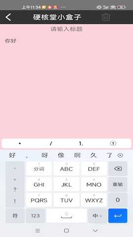 硬核堂小盒子 1.0 最新版 2