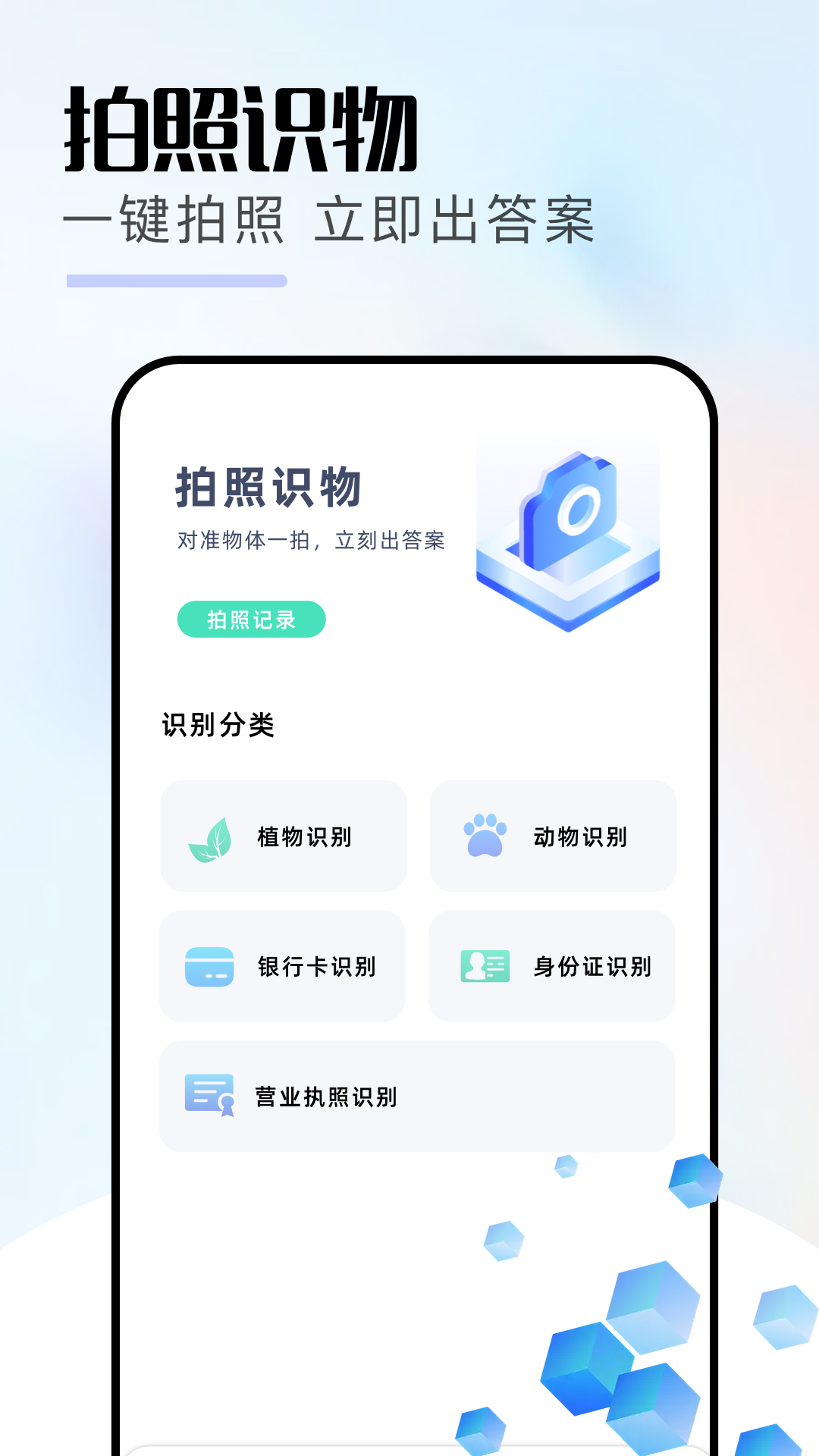 everything 1.3 最新版 2