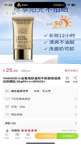 奕喆小镇 2.0.0 最新版 3