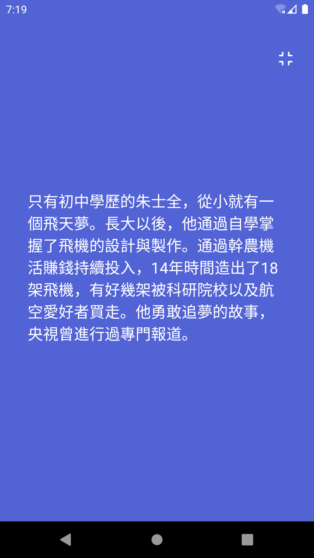 简繁体转换 2.2.1 最新版 2