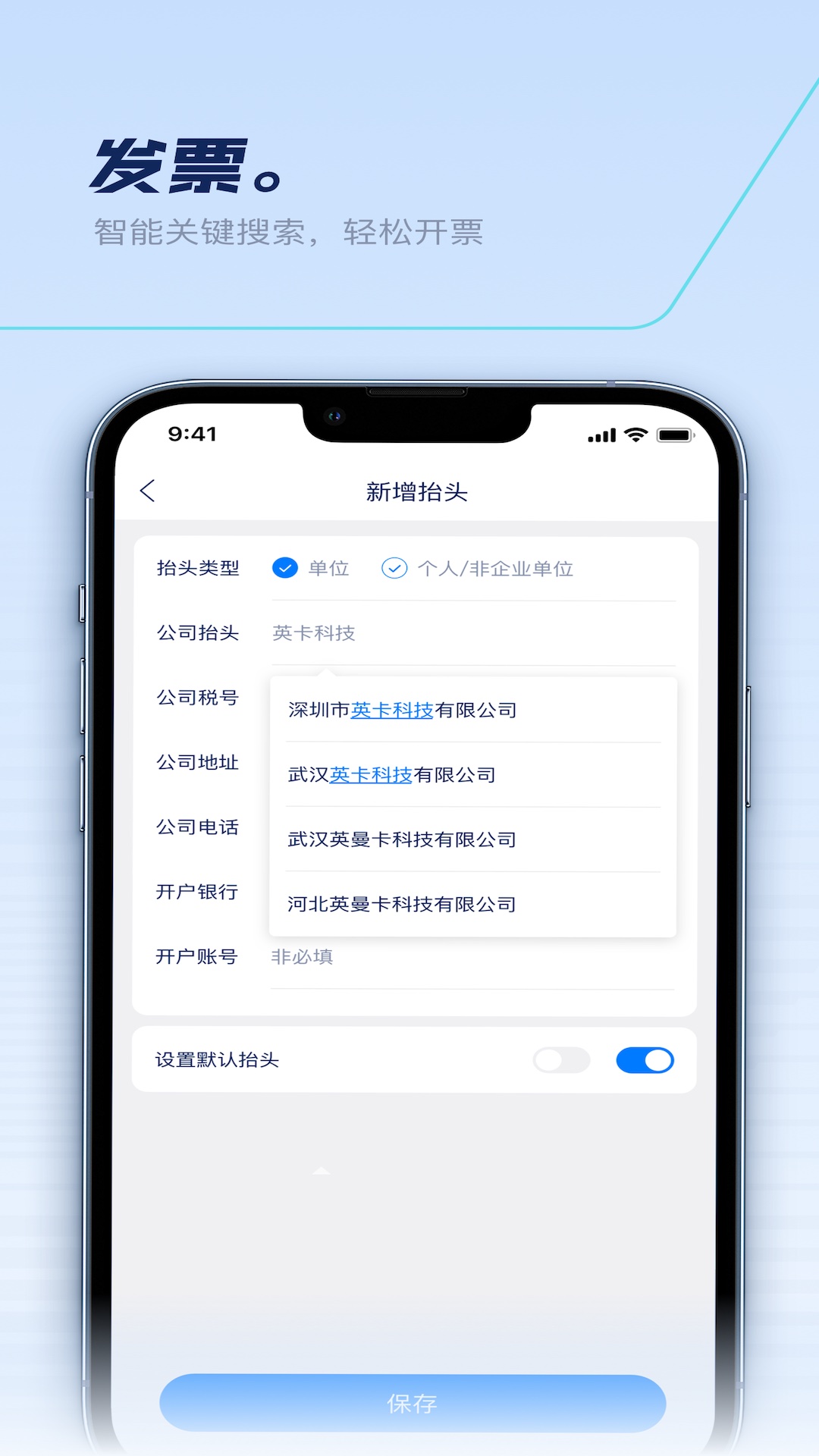 捷能智电 2.9.0 最新版 4