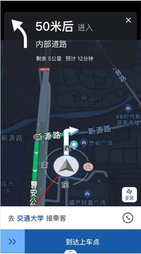 叮叮出行乐享版 1.0.1 最新版 1