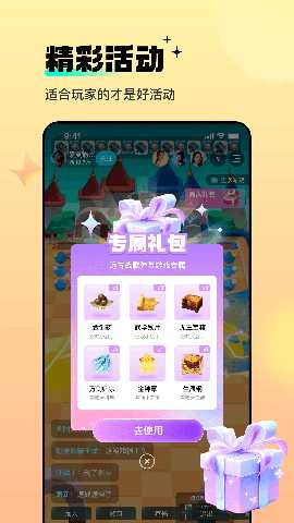 游趣 1.2.8 最新版 2