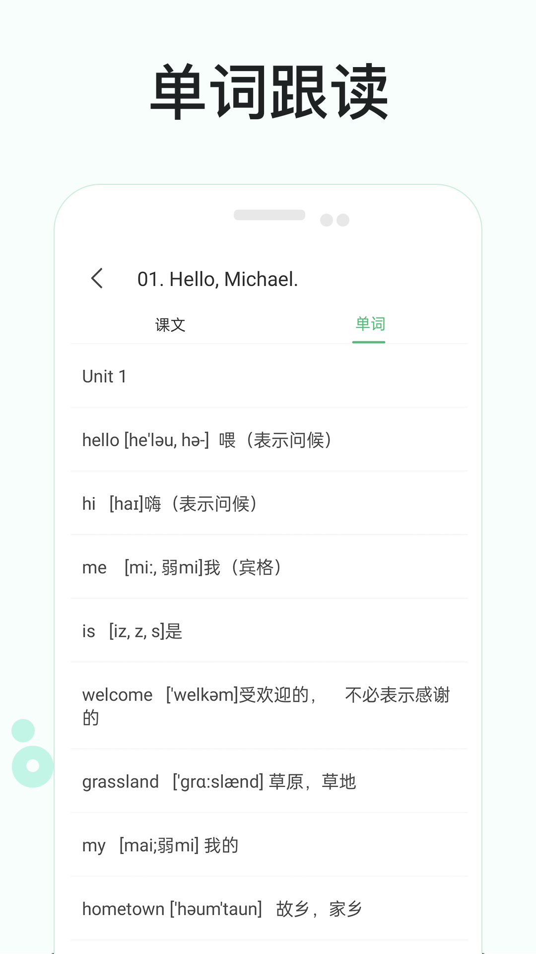 零基础学英语 1.4 最新版 3