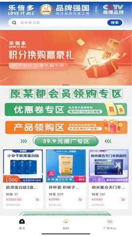 乐倍多 2.5.5 最新版 1