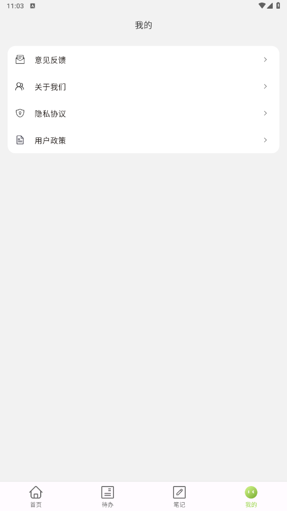 酷云游戏笔记 1.0.0 最新版 3