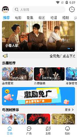 小丸仔影视 4.1.7 最新版 1