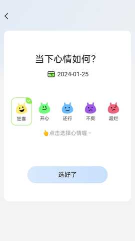 桃源守能 2.0.2 最新版 1