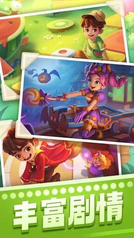 宾果消消消手游 8.45.0.1 最新版 3