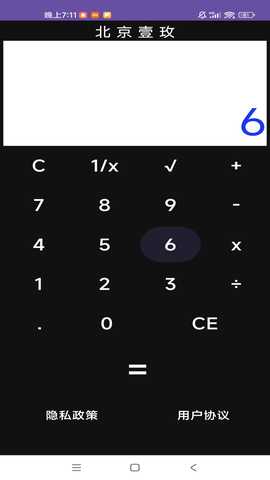 北京壹玫小算盘 1.0 最新版 1