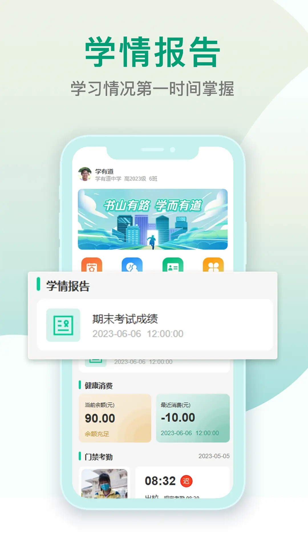 乐学有道 2.9.30 最新版 2