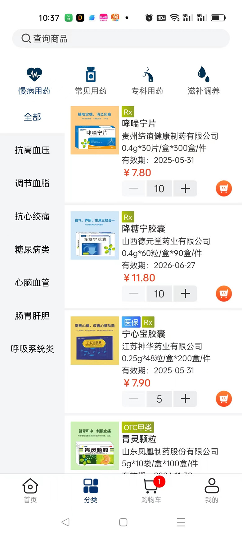 药e拍 5.0.26 最新版 3