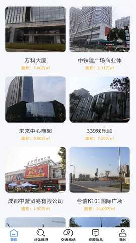 成华商贸信息化平台 1.1.1 最新版 2