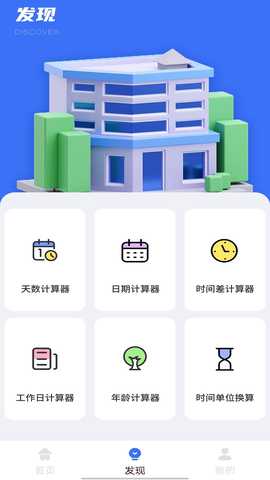 享易通达 1.0.1 最新版 1