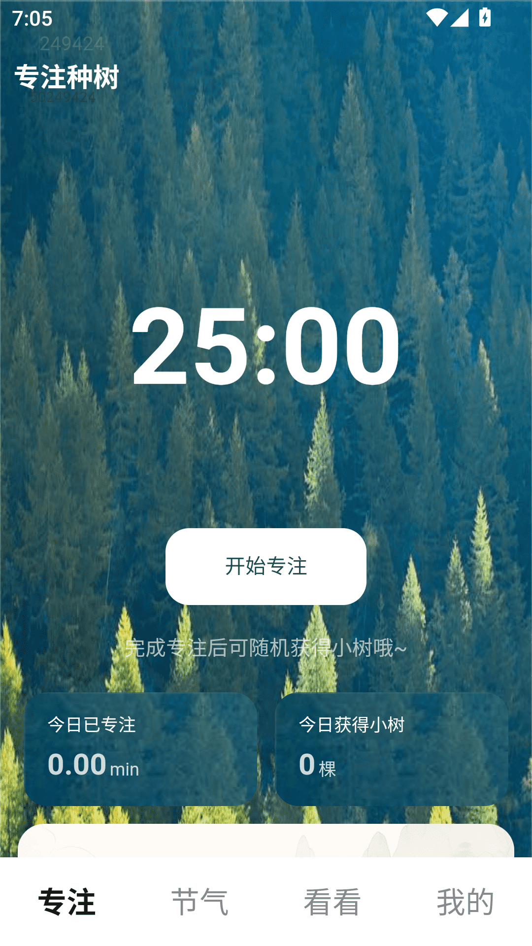 叮咚悦看 2.1.5 最新版 1