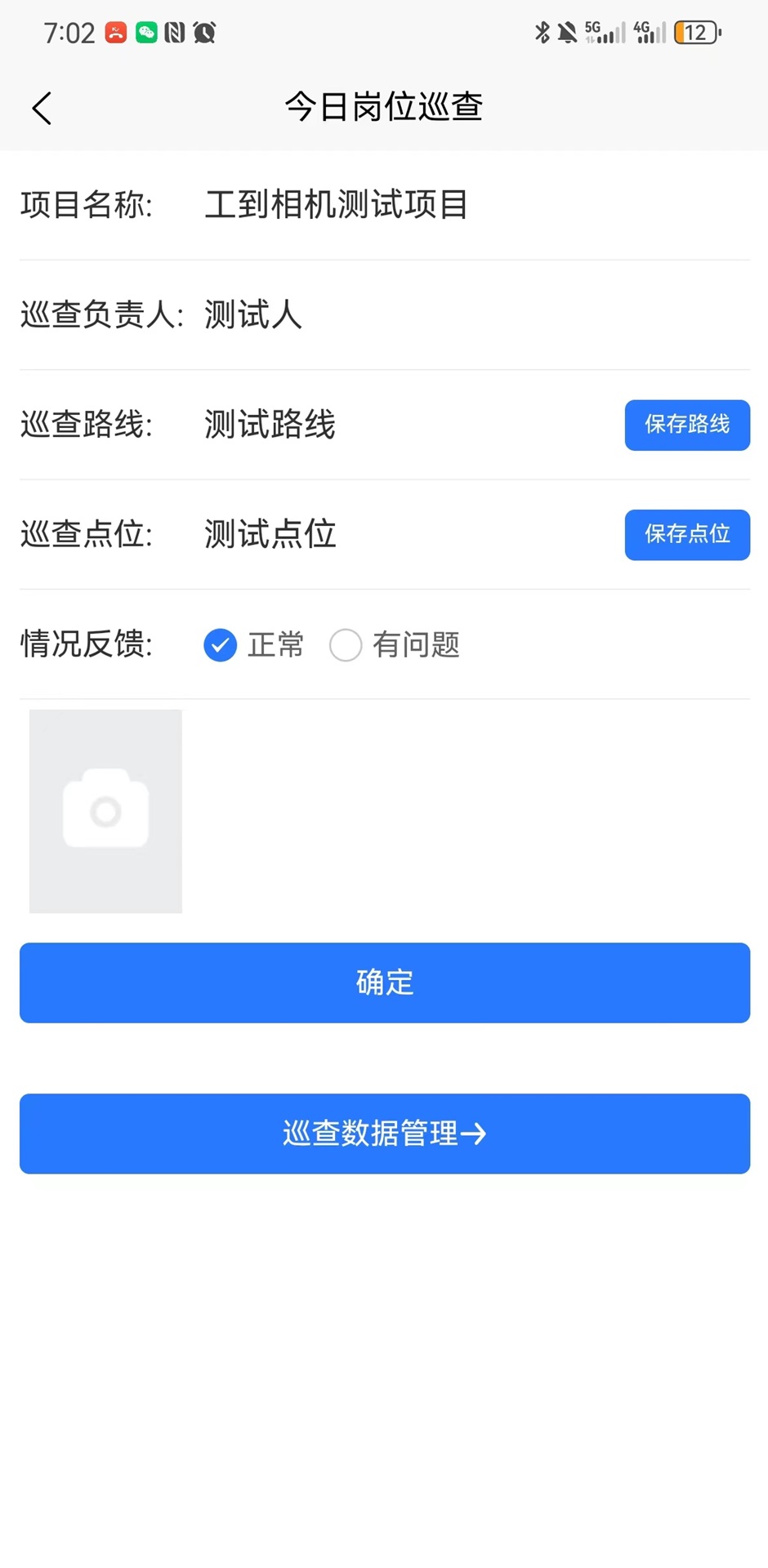 工到相机 1.0.4 最新版 4