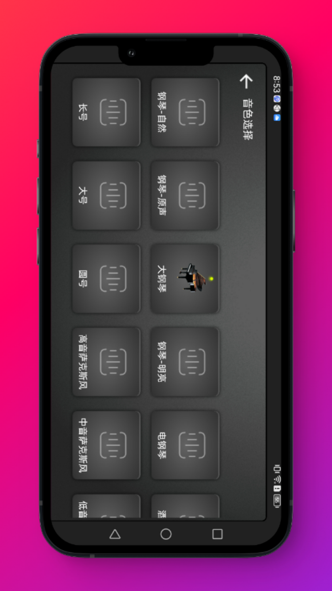 小艾钢琴 1.0.1 最新版 2