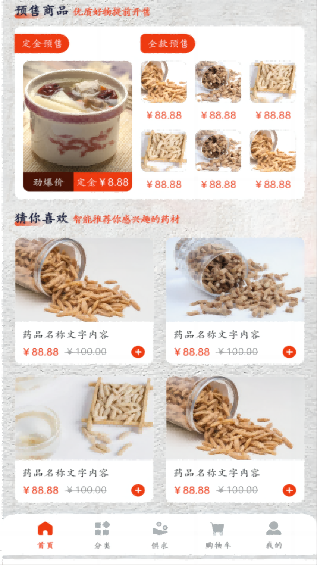 昊娲本草 1.12 最新版 1