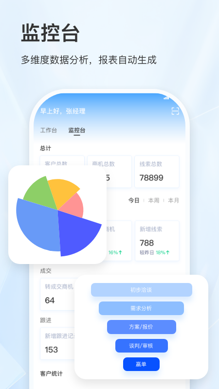 云U客 3.4.25 最新版 2