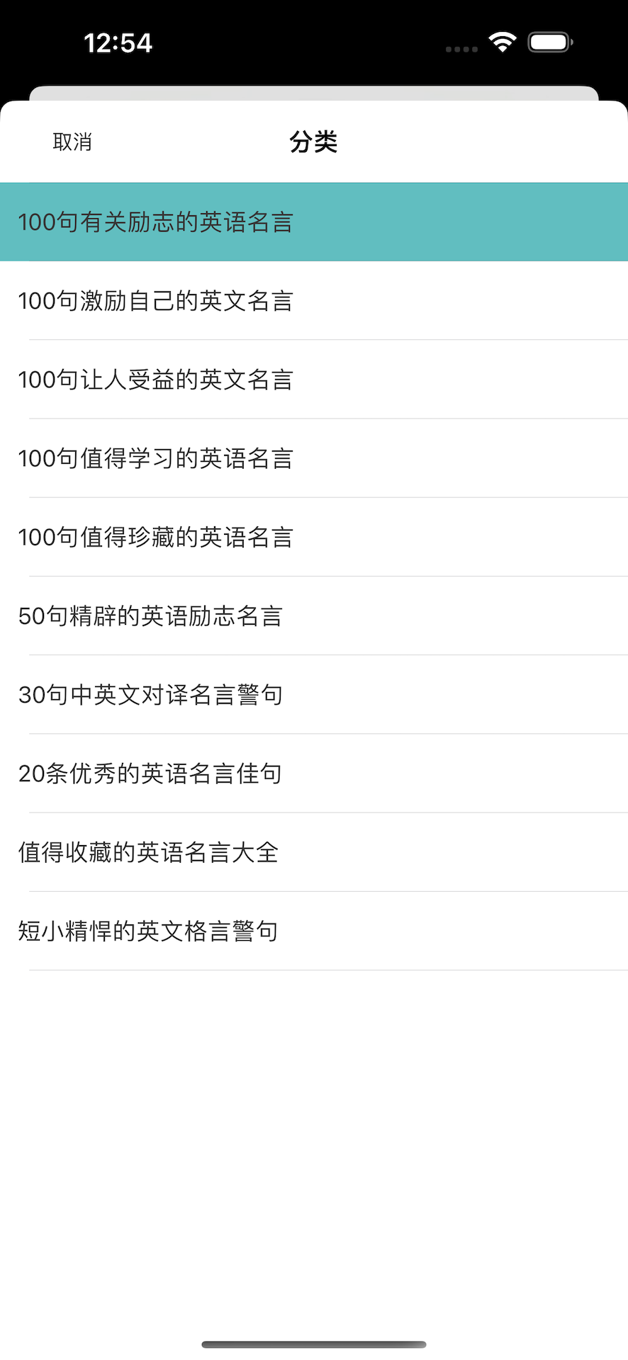 英语名言 1.0.3 最新版 1