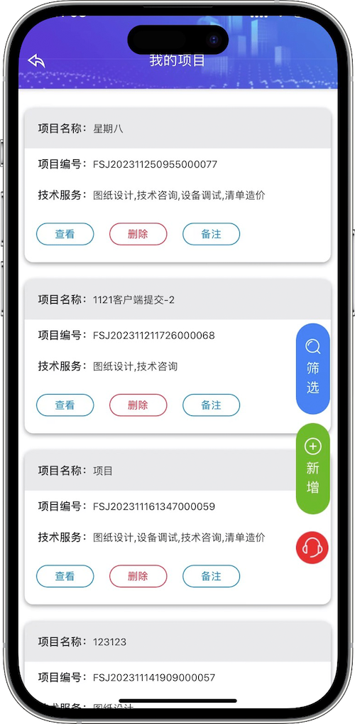 福融容 1.4.5 最新版 2