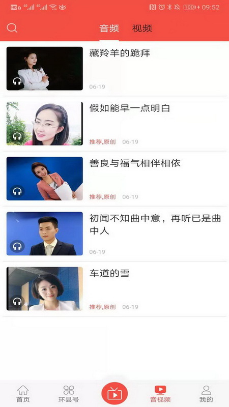 新环州 4.2.2 最新版 2